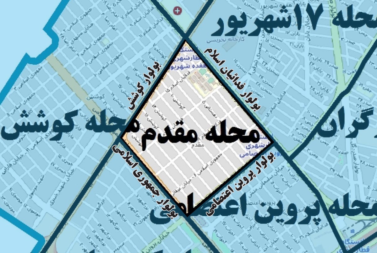 مقدم؛ مسیر قدیمی ورود زائران به مشهد مقدم؛ مسیر قدیمی ورود زائران به مشهد