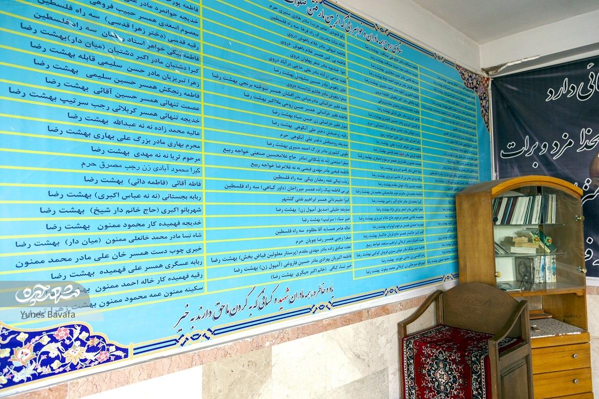 نام درگذشتگان محله آبکوه بر دیوار حسینیه ماندگار است
