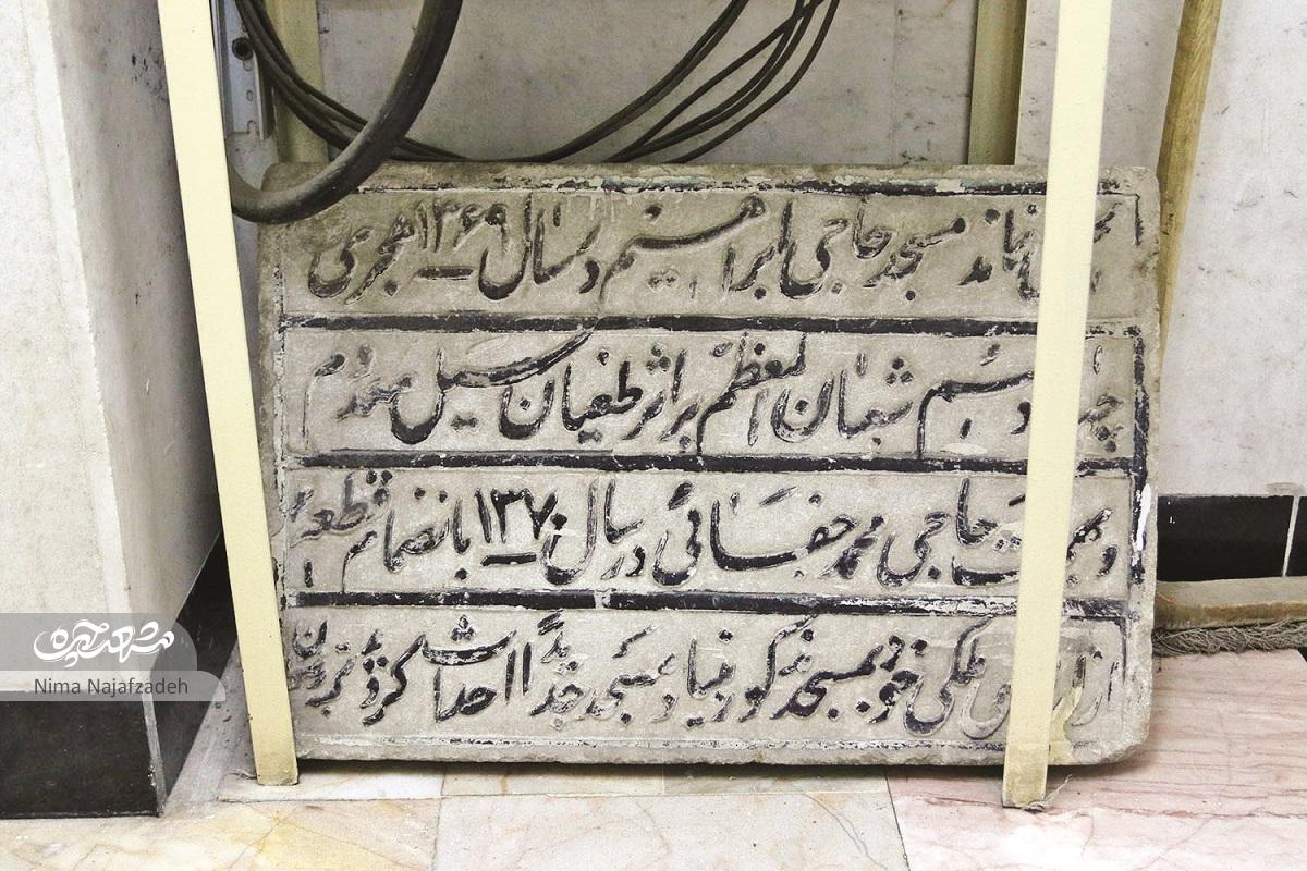 مسجد «جفایی» و ثبت دو قرن خاطره برای اهالی سرشور مسجد «جفایی» و ثبت دو قرن خاطره برای اهالی سرشور