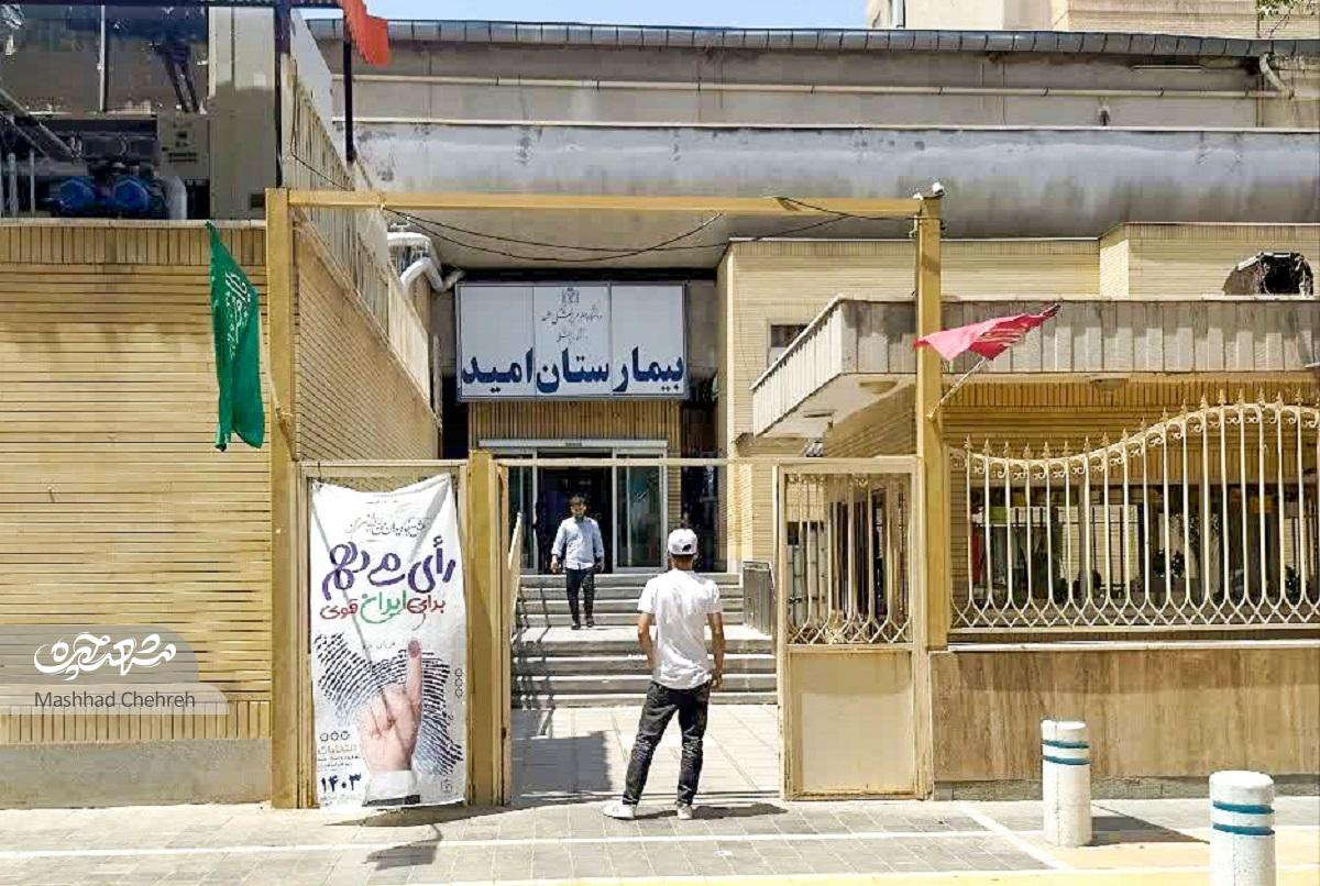 معبر آشنا برای بیماران معبر آشنا برای بیماران