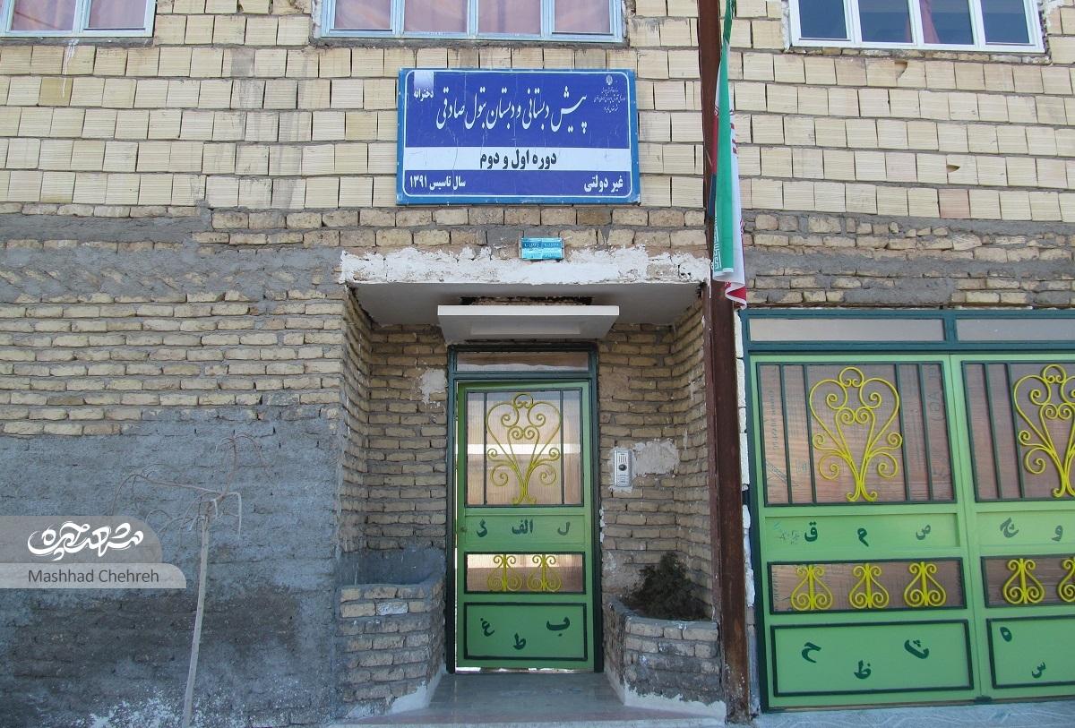 اولین مدرسه غیرانتفایی ناحیه ۲ الهیه با هزینه ۱۵ میلیون تومان تاسیس شده است