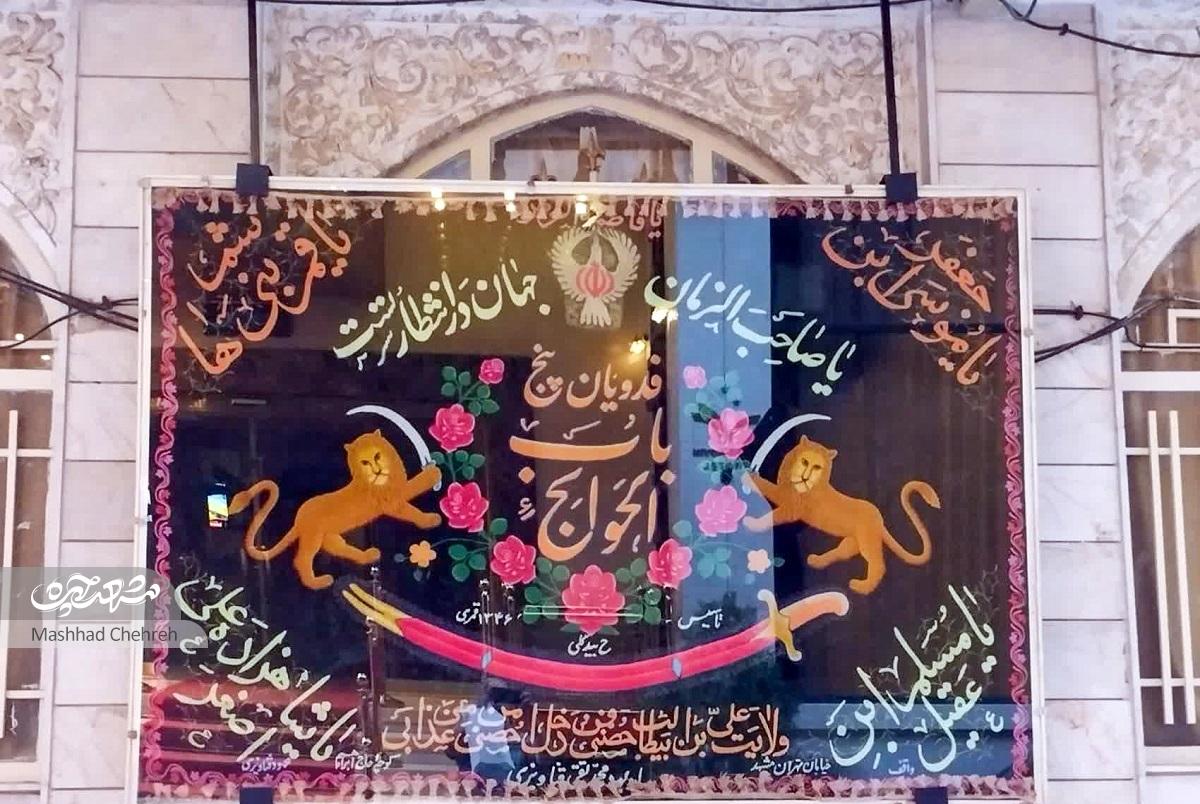 درباره کوچه فرعی امامرضا (ع) ۳ و هویت یکصدسالهاش درباره کوچه فرعی امامرضا (ع) ۳ و هویت یکصدسالهاش