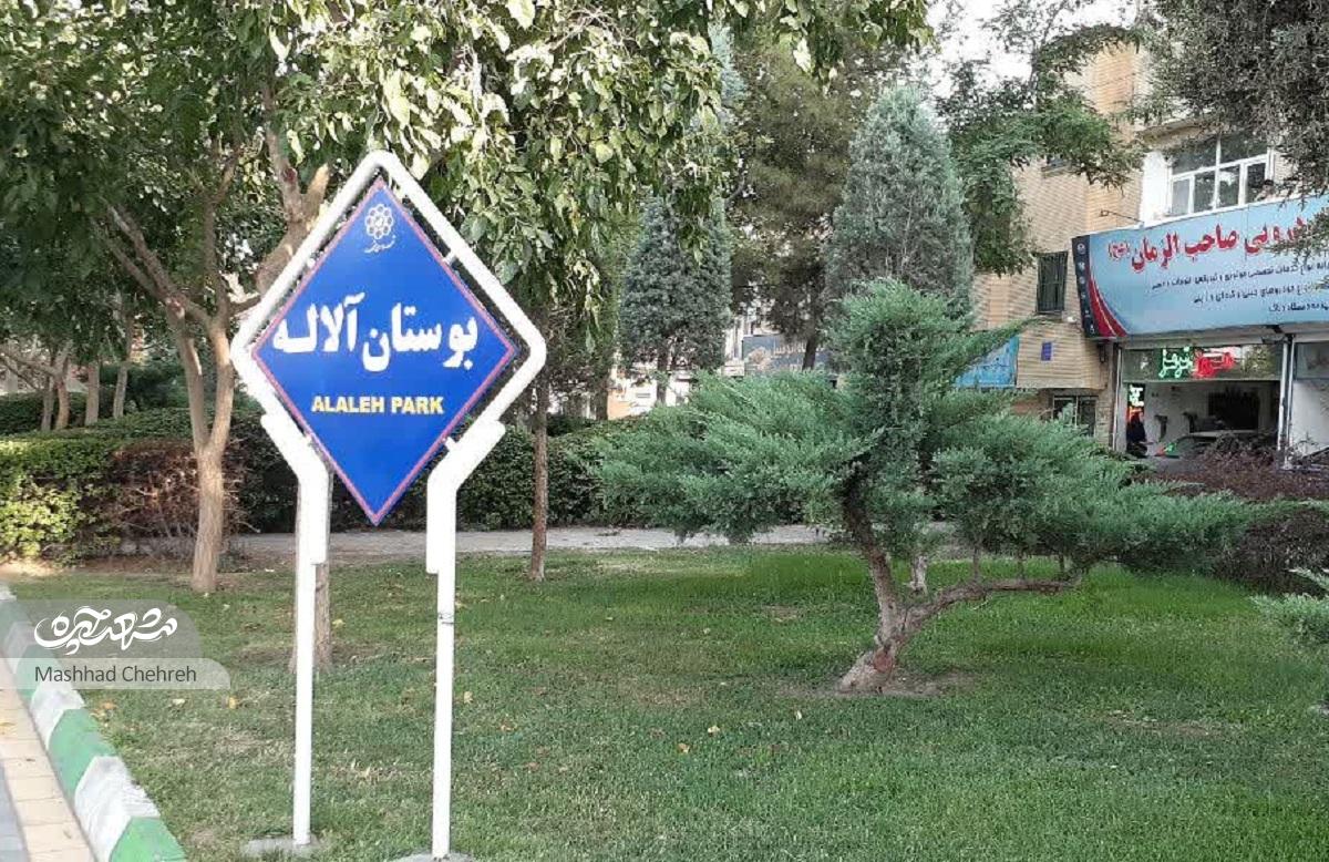 کوچه پیروزی ۲۶ معبر بورس تعمیرات خودرو