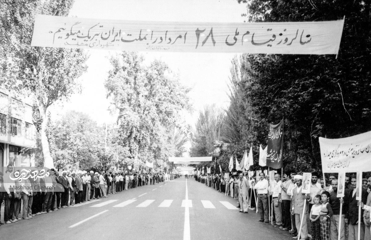 رویدادهای مشهد در روزهای پایانی مردادماه ۱۳۳۲ رویدادهای مشهد در روزهای پایانی مردادماه ۱۳۳۲