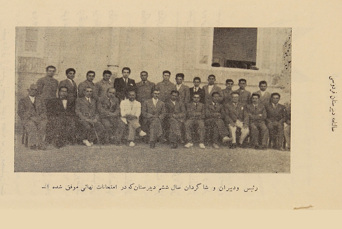 دبیرستان «فردوسی»با قدمتی به وسعت یک قرن