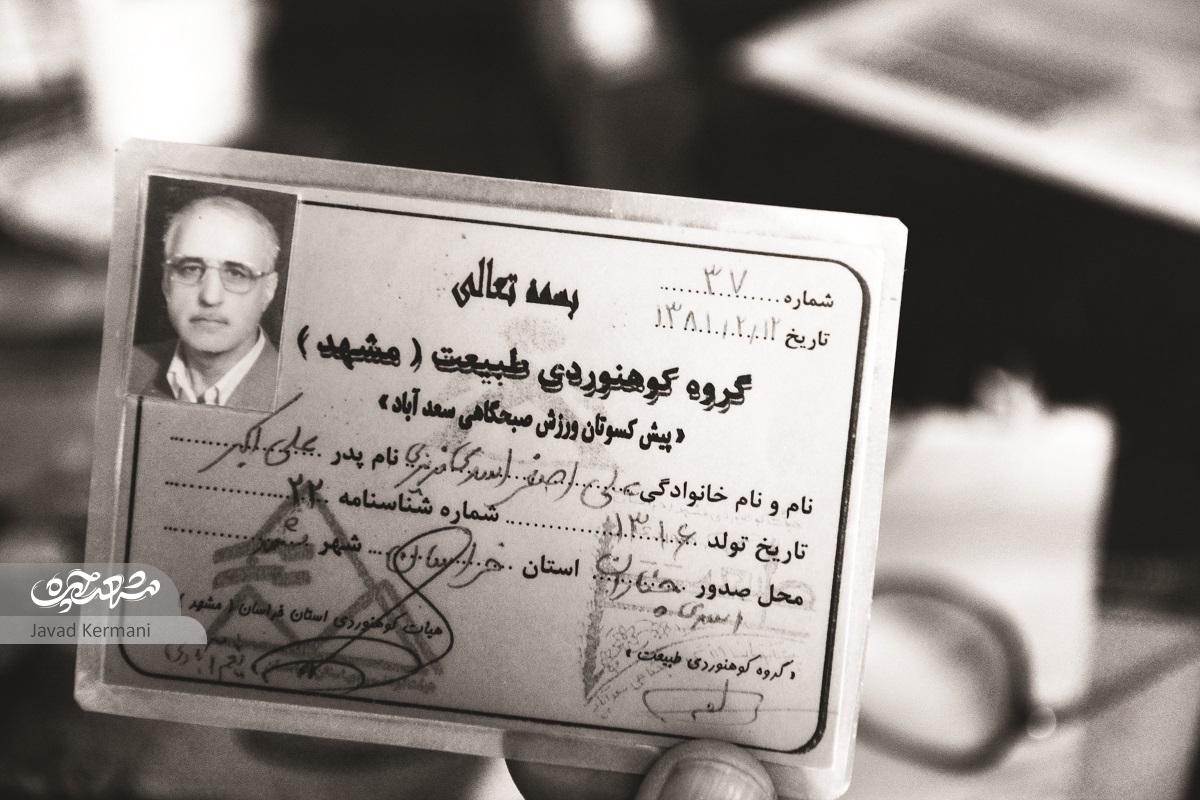 عینک‌سازی در مشهد 70 سال قدمت دارد