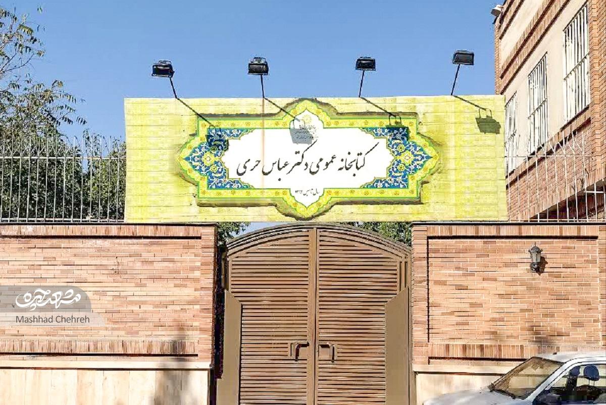 امکانات کوچه برادران شهید صفدری‌نژاد‌۲۰ برای همه
