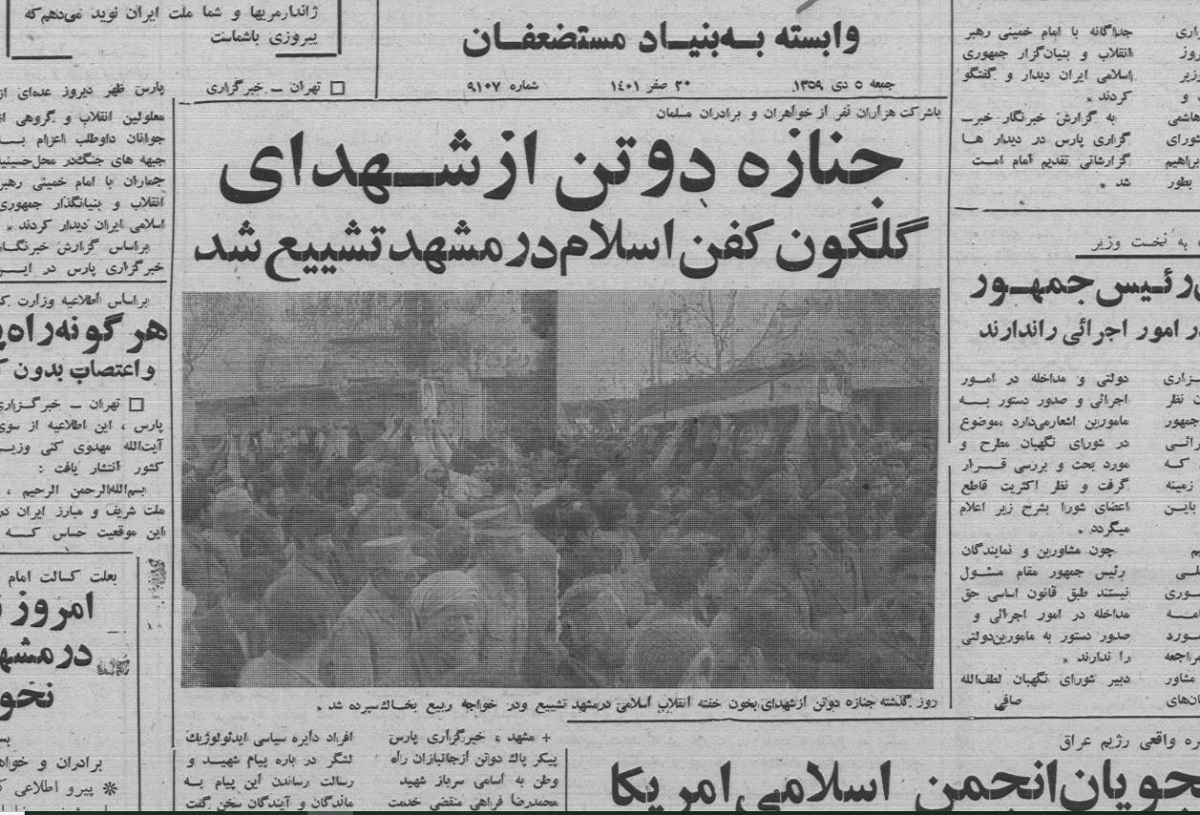 یادی از نخستین شهید دانشآموز دفاعمقدس در مشهد یادی از نخستین شهید دانشآموز دفاعمقدس در مشهد