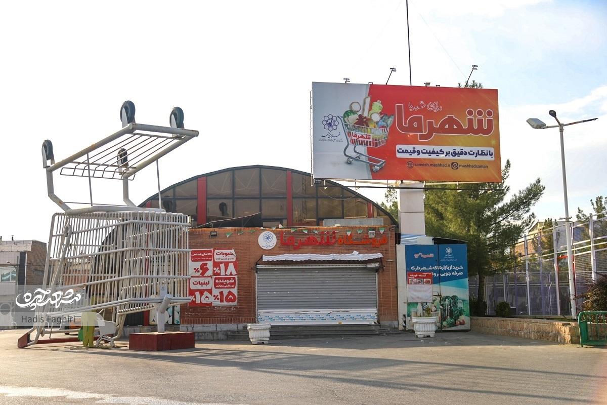 مرکز خدمات جاهدشهر مرکز خدمات جاهدشهر