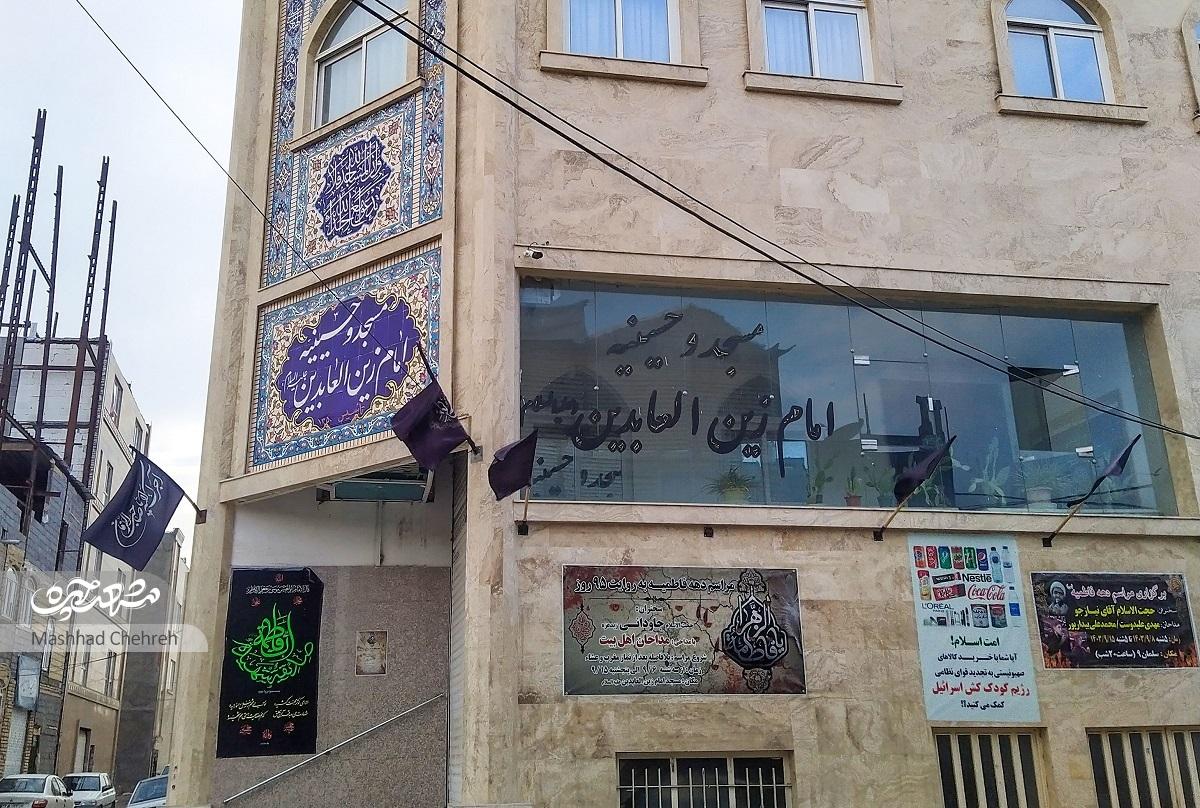 میعادگاه اهالی باصفا در مسجد امام زینالعابدین(ع) کوی سلمان میعادگاه اهالی باصفا در مسجد امام زینالعابدین(ع) کوی سلمان