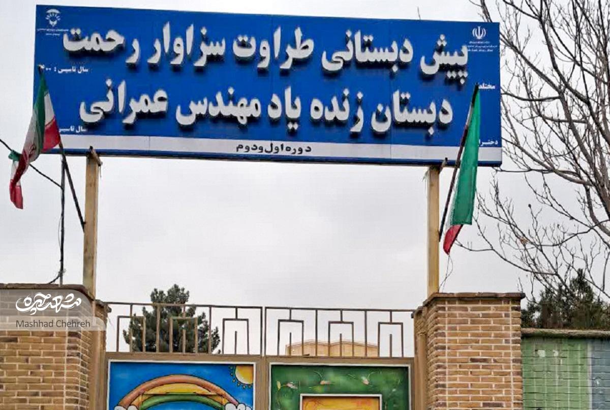 کوچه شفای ۹معبری به نام یک عملیات غرورآفرین