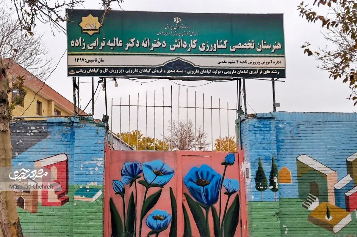 کوچه شفای ۹معبری به نام یک عملیات غرورآفرین