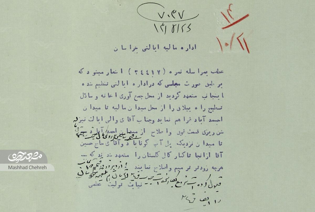 بولوار وکیلآباد به همت حاجحسین ملک پا گرفت بولوار وکیلآباد به همت حاجحسین ملک پا گرفت
