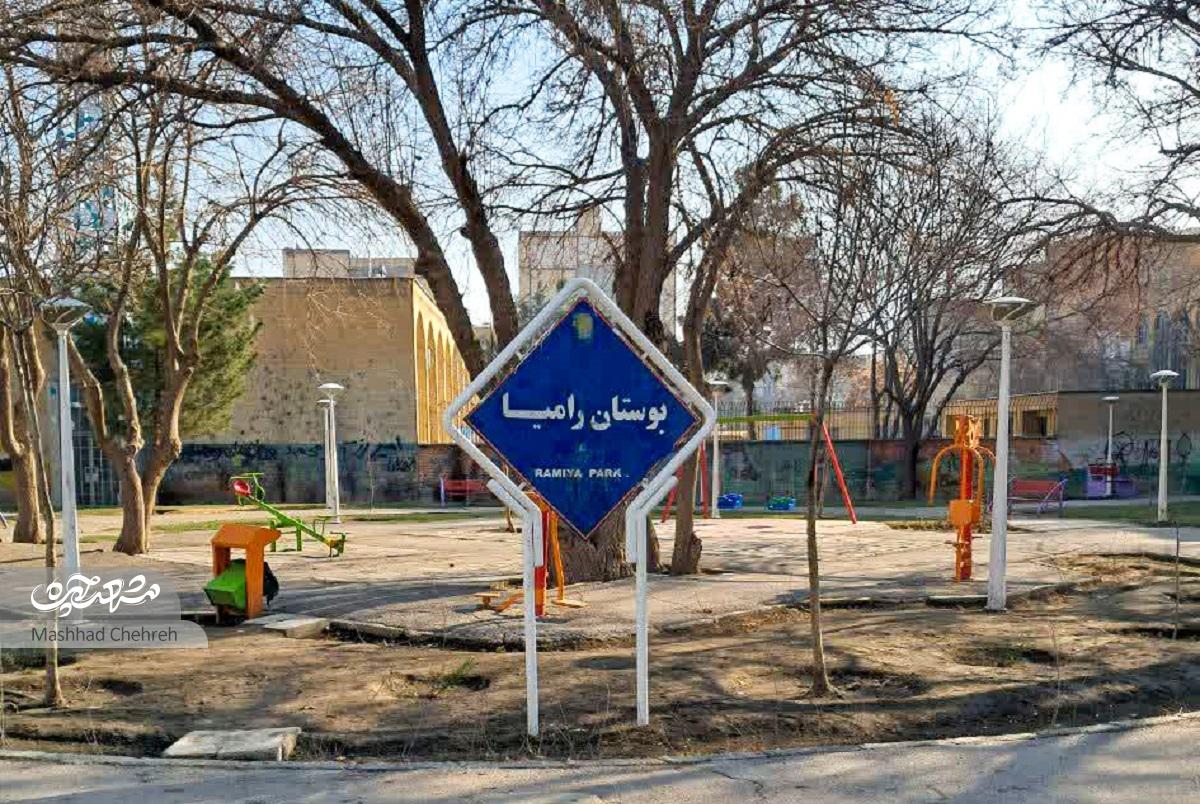 «رامیا»، خاطرهساز برای اهالی ایثارگران «رامیا»، خاطرهساز برای اهالی ایثارگران