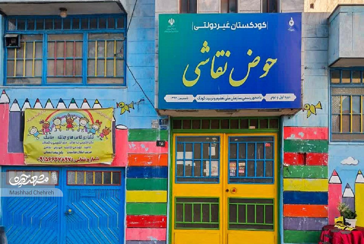 «رامیا»، خاطرهساز برای اهالی ایثارگران «رامیا»، خاطرهساز برای اهالی ایثارگران