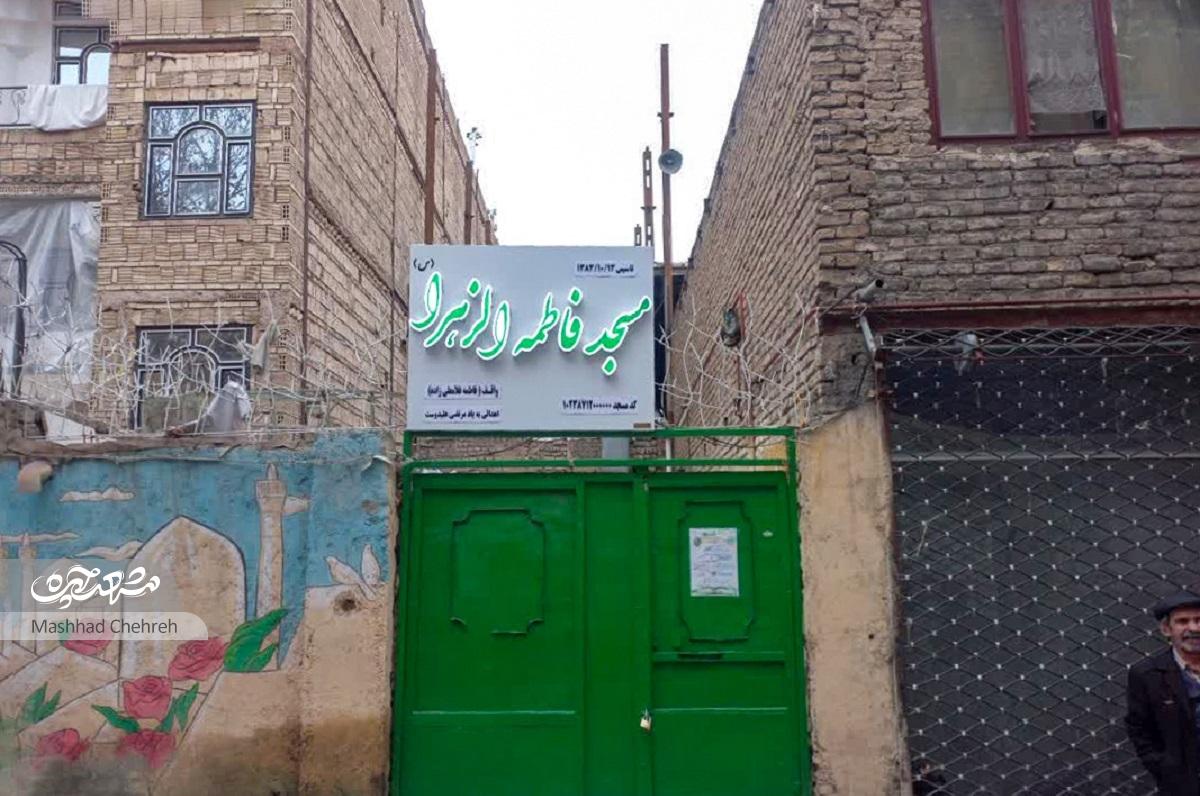 خدابیامرزی اهالی محله خاتمالانبیا برای فاطمه خانم خدابیامرزی اهالی محله خاتمالانبیا برای فاطمه خانم