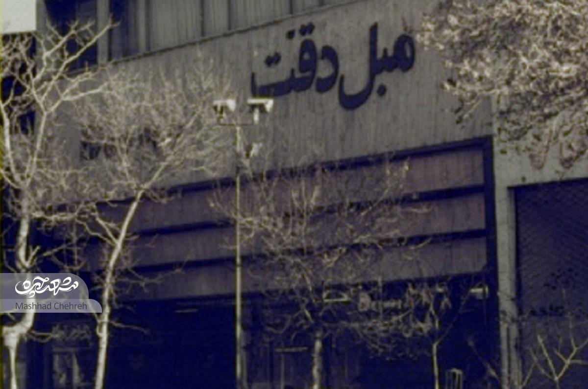روزگارِ محمد هرمززاده؛ کارآفرین سختکوش و دقیق روزگارِ محمد هرمززاده؛ کارآفرین سختکوش و دقیق