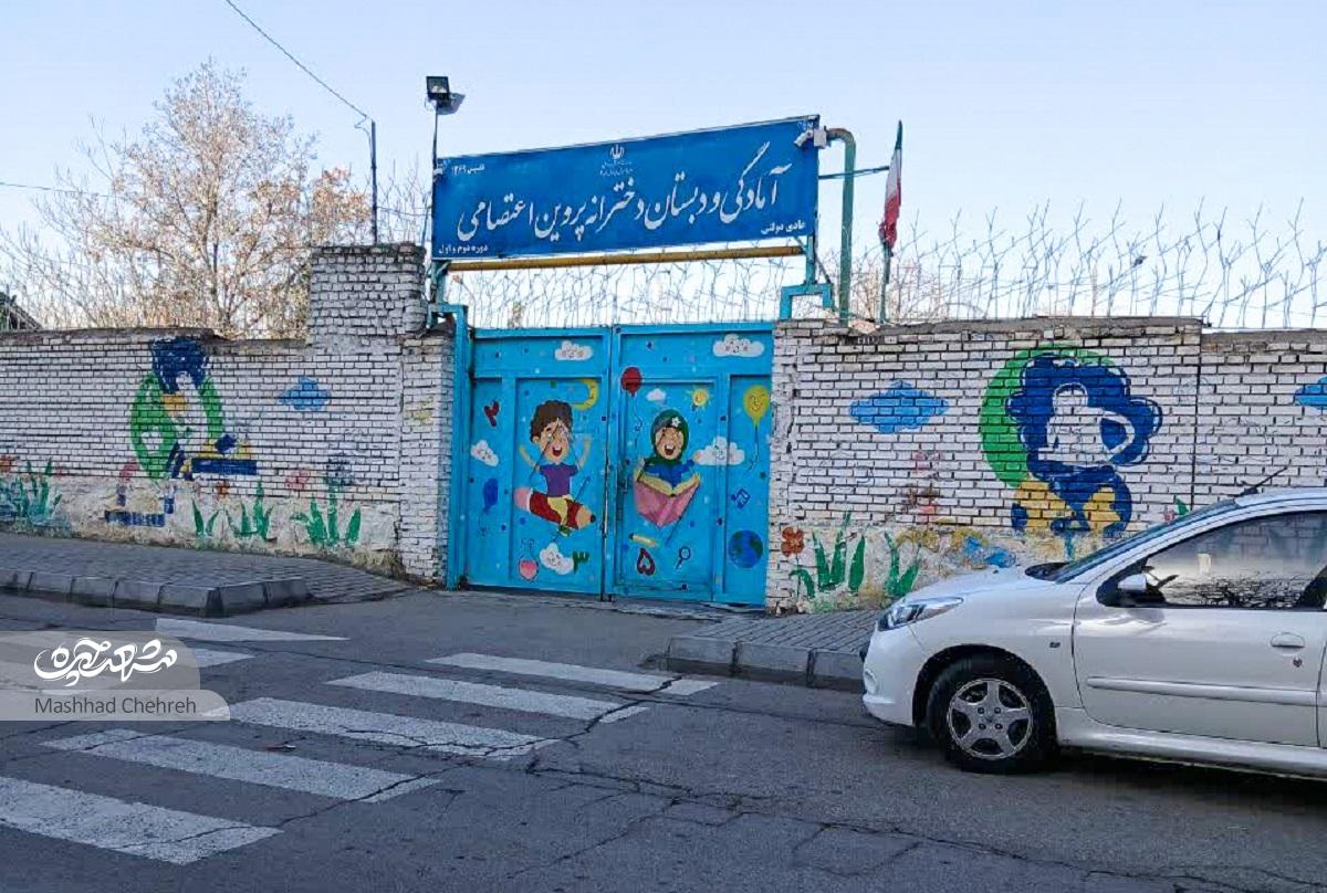 ابرار ۵ در محله رسالت با زنگ مدارس بیدار میشود ابرار ۵ در محله رسالت با زنگ مدارس بیدار میشود