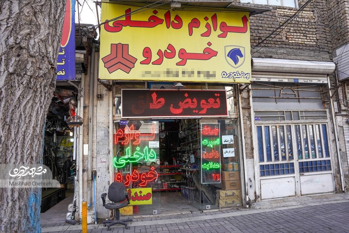 روایتی از سالهای شکلگیری محله دانشآموز در ۴ دهه پیش روایتی از سالهای شکلگیری محله دانشآموز در ۴ دهه پیش