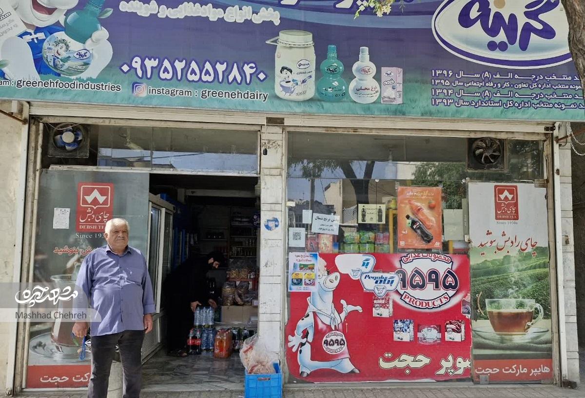 خاطرات ۴۰ ساله غلامعلی گندمکار در محله کارگران