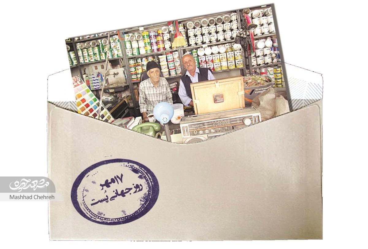 نخستین نامهرسان محله بهمن نخستین نامهرسان محله بهمن