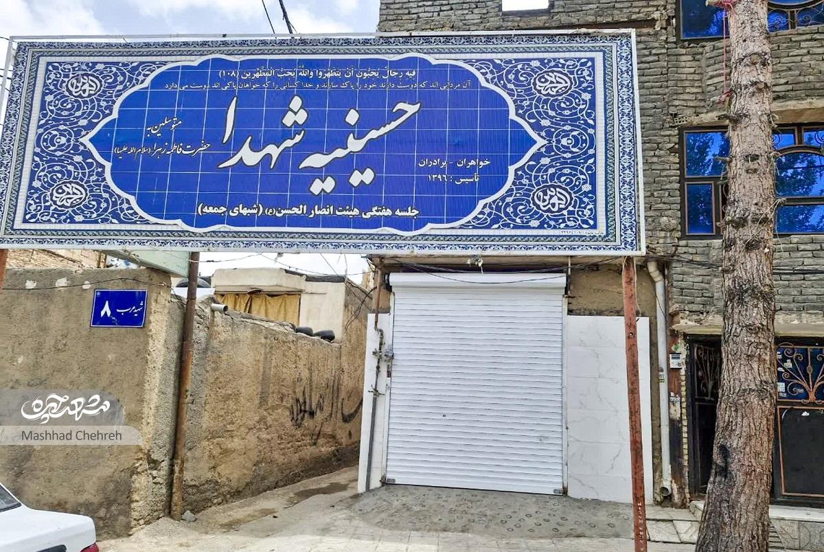 روایت ۳۰ سال همسایگی رقیه خواجهبامری در محله زارعین روایت ۳۰ سال همسایگی رقیه خواجهبامری در محله زارعین