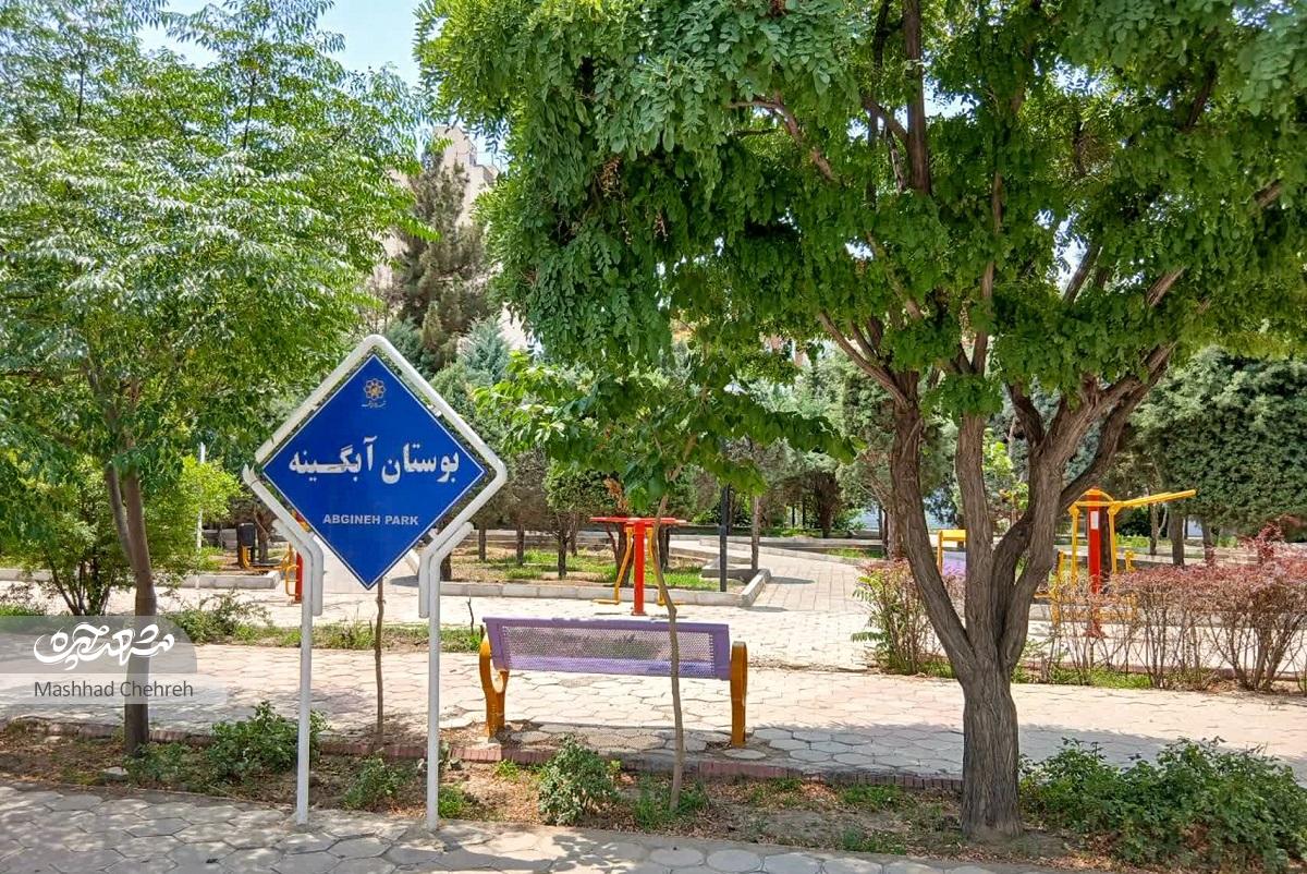 معبر همه‌چی تمام!