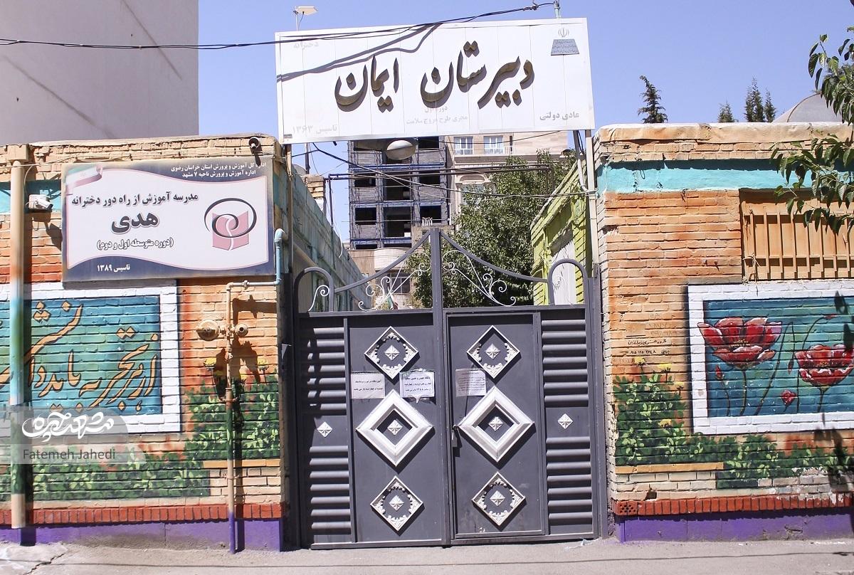 پاخور شکموها در سیدرضی