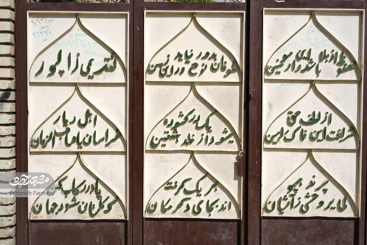 بهادرخان؛ تکیه قاجاری عیدگاه