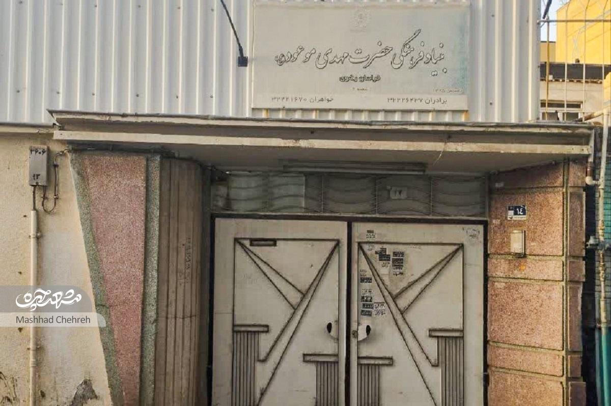 تاریخ ۹۰ ساله کوچه «باغ نو» که حالا «شهیدهاشمی‌نژاد‌۸» نام دارد