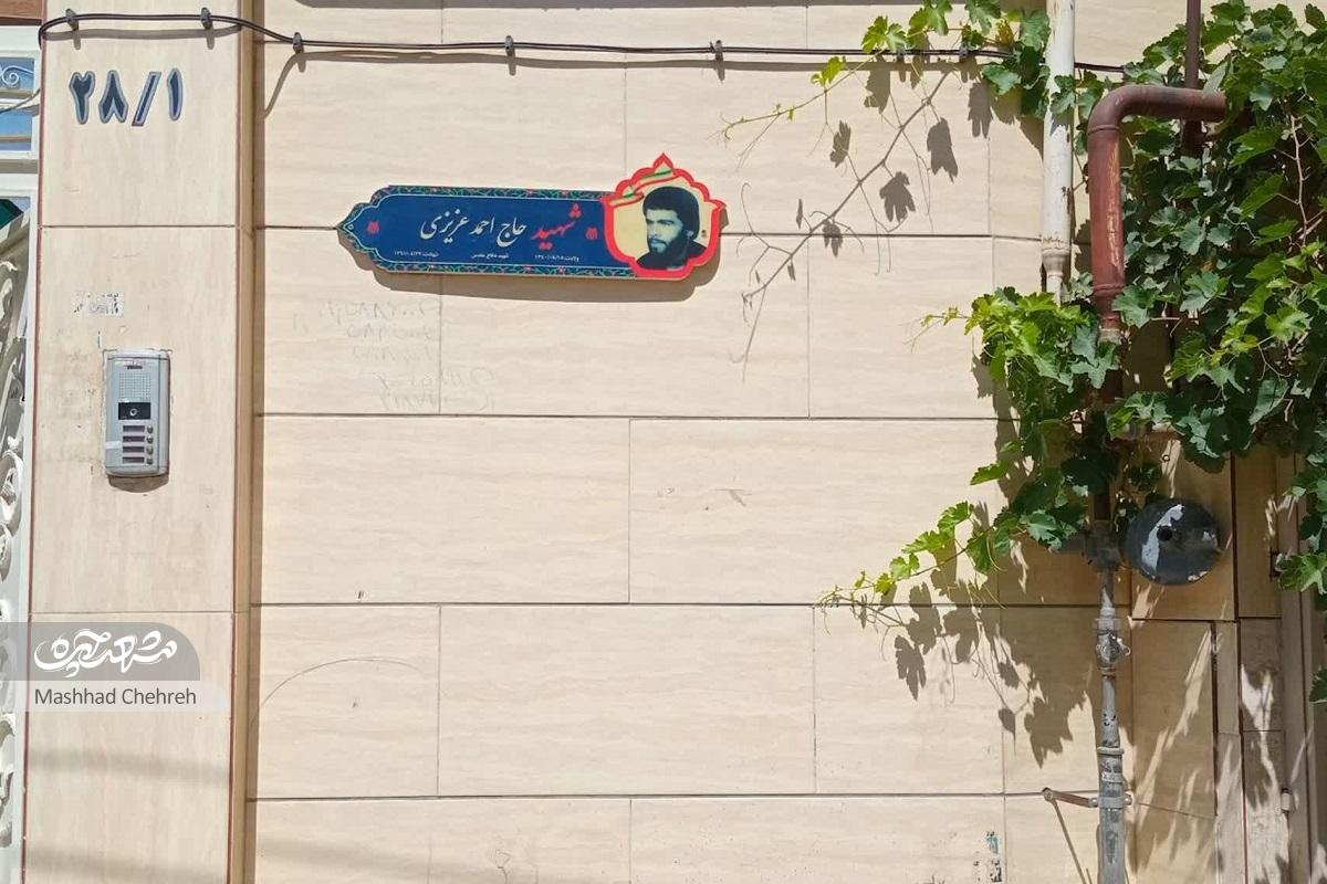 شهید احمدعزیزی، عزیزکرده محله حسین‌آباد بود