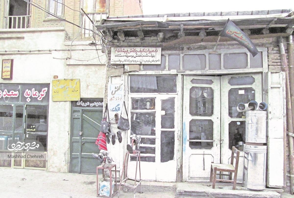 حاجی مهرعلی ۴۰ سال است که کفاشی میکند حاجی مهرعلی ۴۰ سال است که کفاشی میکند