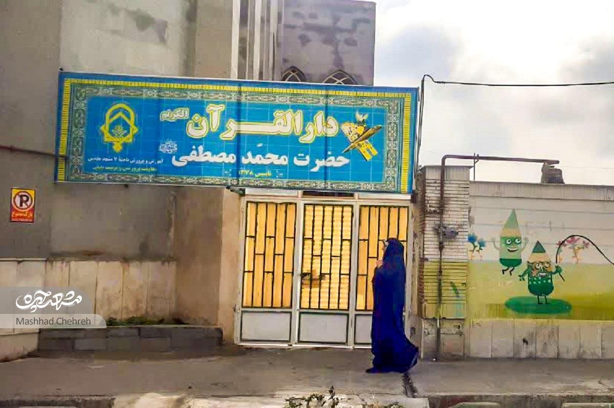 مسجد حضرت محمدمصطفی(ص) برپایه نیت واقفش اداره می‌شود