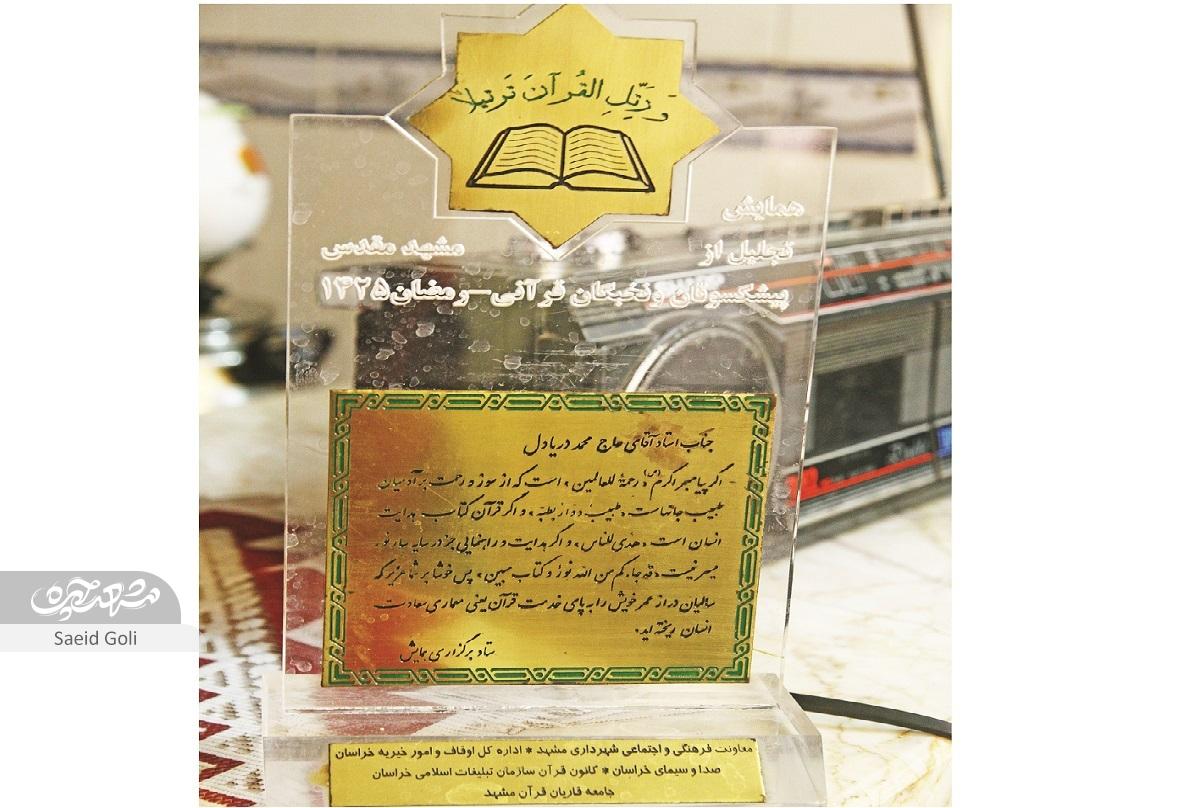 دریادل: رهبر به من گفتن برای خواندن قرآن دل به دریا بزن