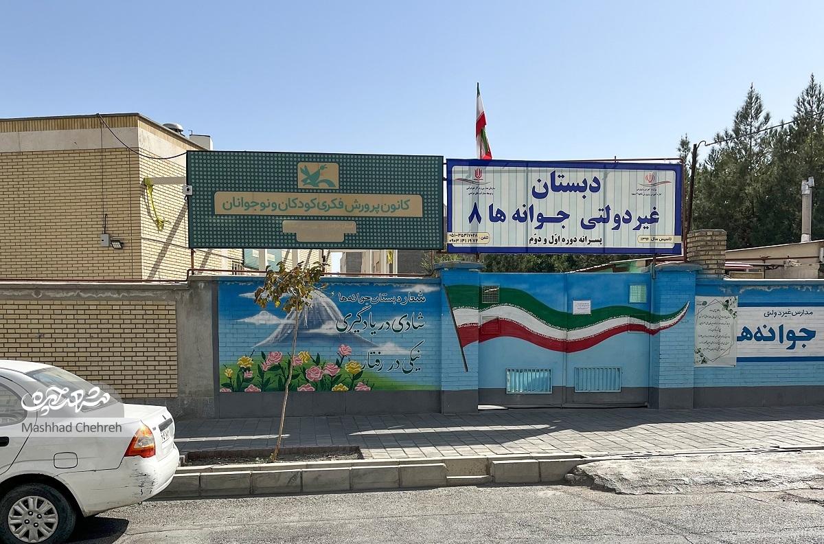 ۱۷ سال سکونت، ۵ سال آبادی ۱۷ سال سکونت، ۵ سال آبادی
