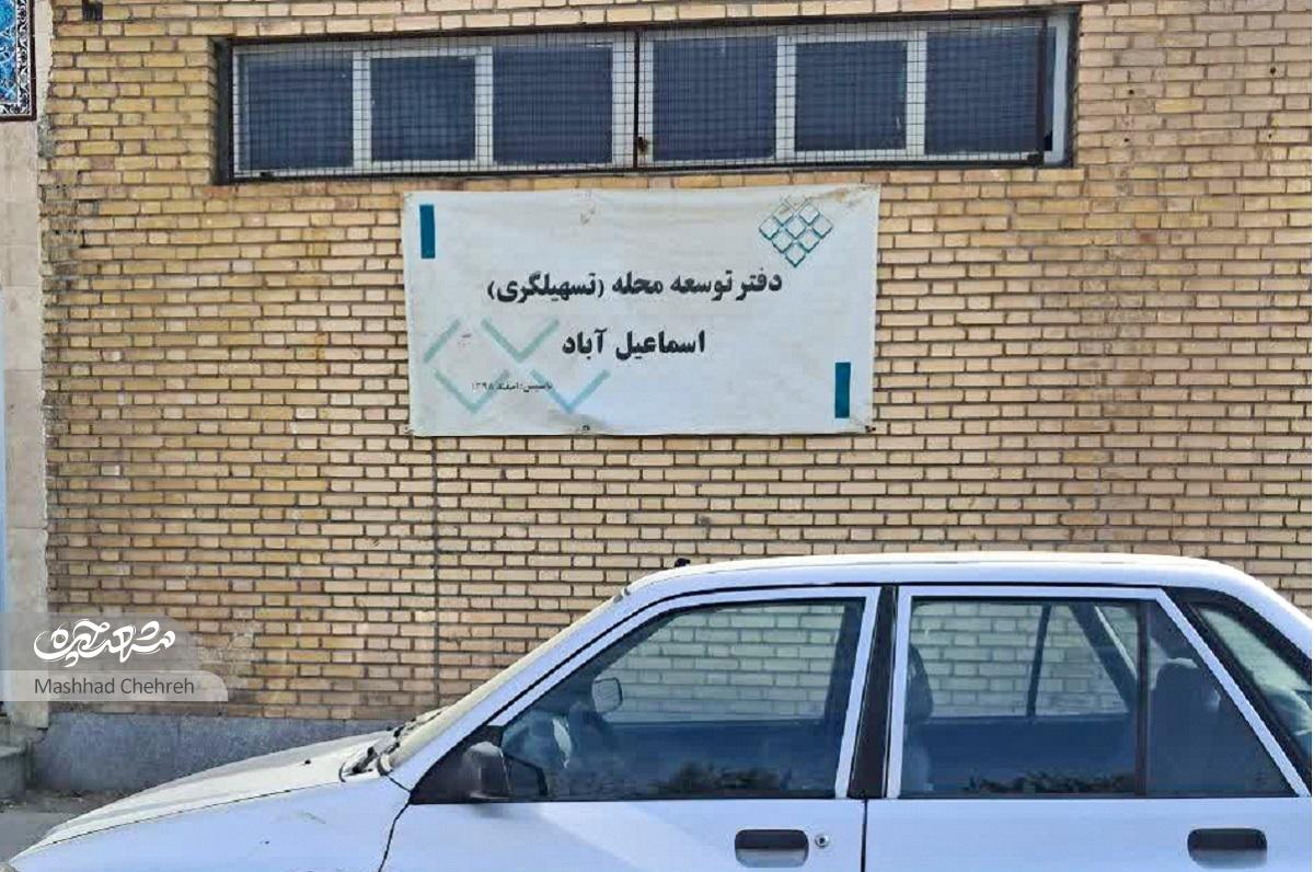 تپه گاوچرانها در محله اسماعیلآباد تپه گاوچرانها در محله اسماعیلآباد