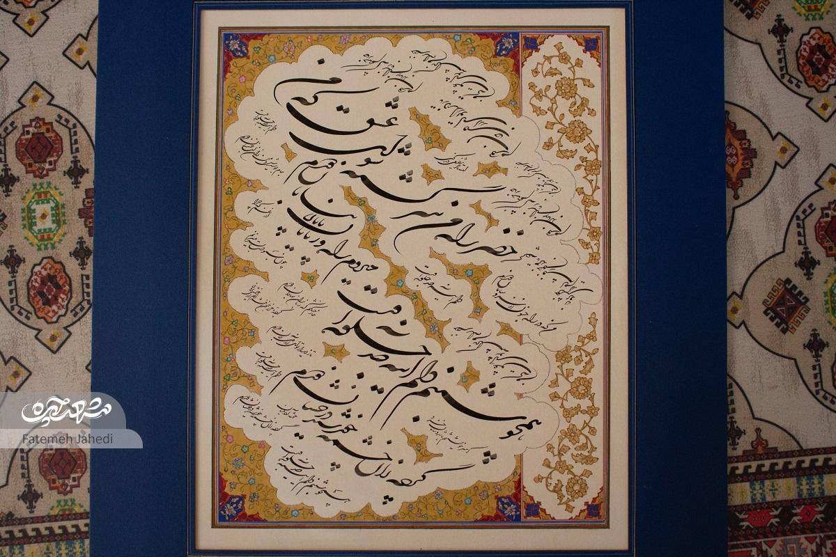 ریشه علاقه محدثه آدمیان به خوشنویسی حرف «و» بود! ریشه علاقه محدثه آدمیان به خوشنویسی حرف «و» بود!
