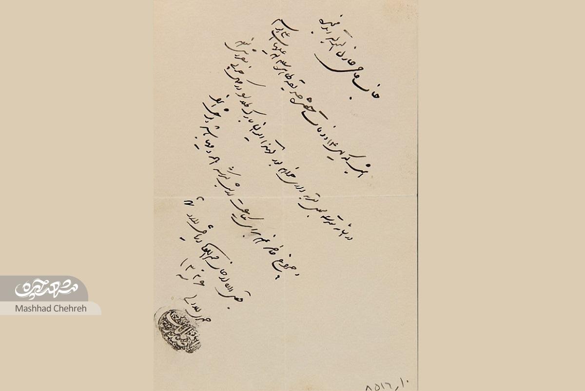 پیشینه عزاداری حضرت زهرا (س) در خراسان