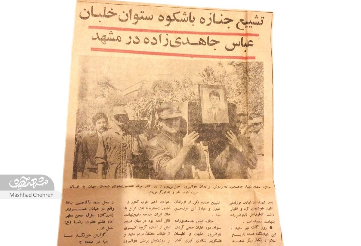 مرغ‌ عشق پرید