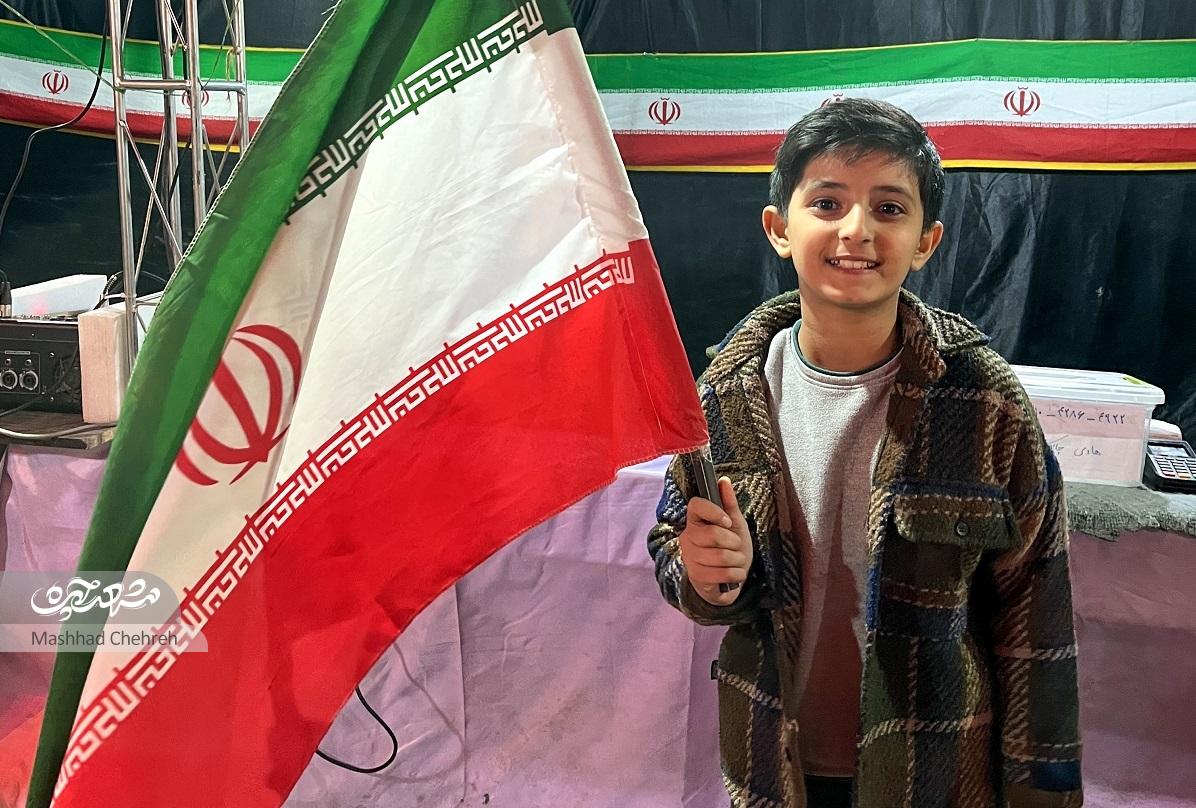 بفرمایید پرچم ایران