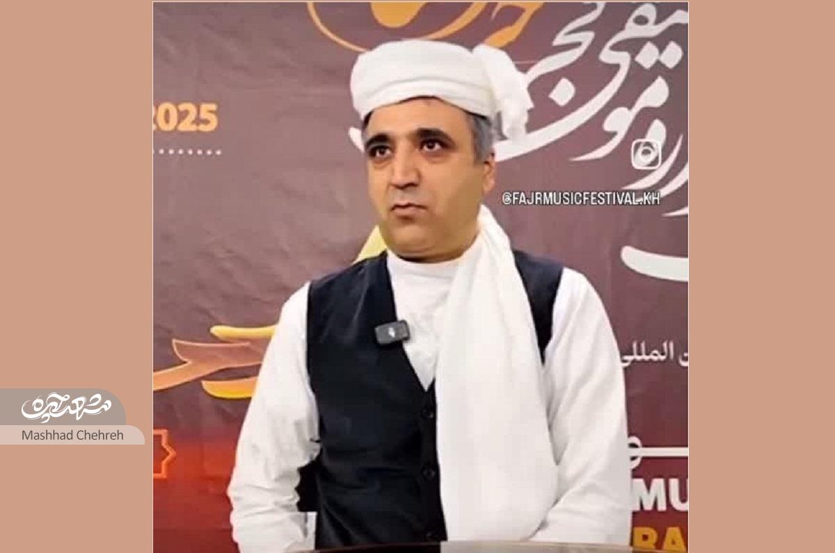 مشهد و نقش آن در موسیقی محلی خراسان به روایت حسینعلی مردان شاهی مشهد و نقش آن در موسیقی محلی خراسان به روایت حسینعلی مردان شاهی