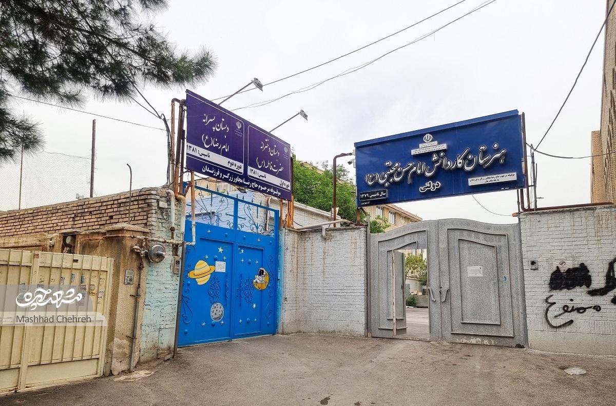میراث حاجی زرگر برای دانشآموزان میراث حاجی زرگر برای دانشآموزان