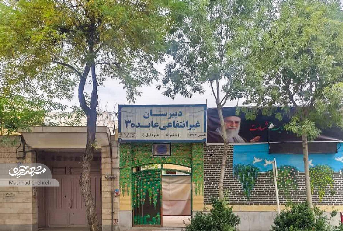 معبر آموزشی در «بند دال»
