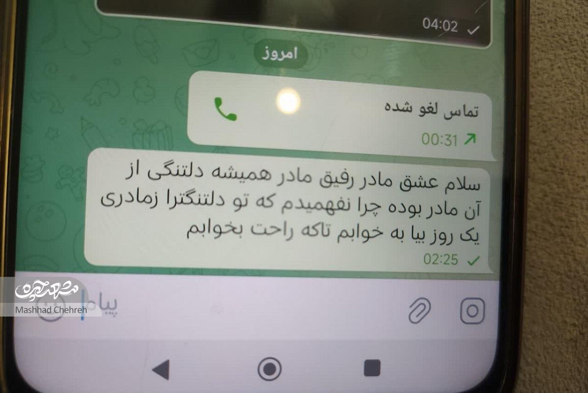 روایت شهید ناو دنا که تازه مادرش را پیدا کرده بود روایت شهید ناو دنا که تازه مادرش را پیدا کرده بود