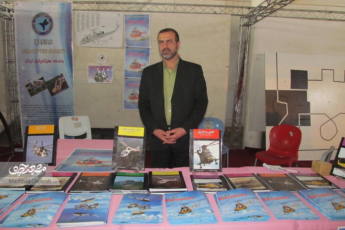 تماشای پرنده آهنی در کودکی، اخگری را هلیکوپترساز کرد تماشای پرنده آهنی در کودکی، اخگری را هلیکوپترساز کرد