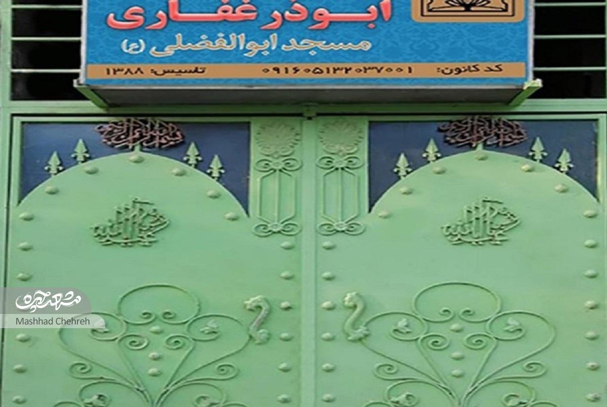 کانون تخصصی فرهنگی شهید ابوذر غفاری کانون تخصصی فرهنگی شهید ابوذر غفاری