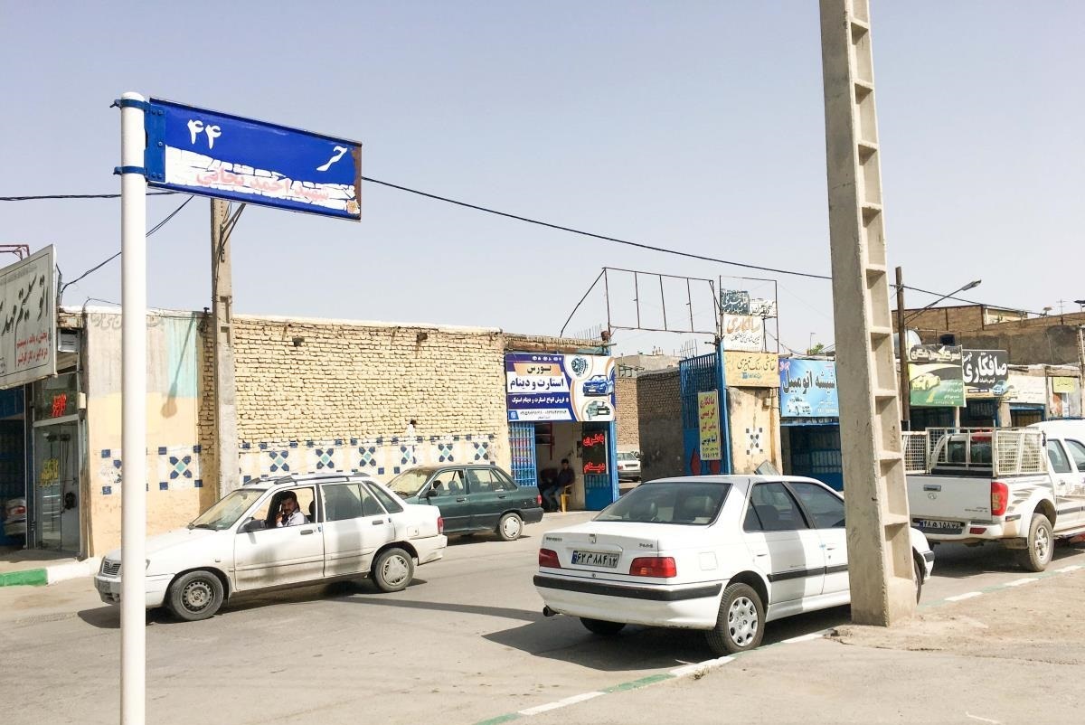 محله انصار