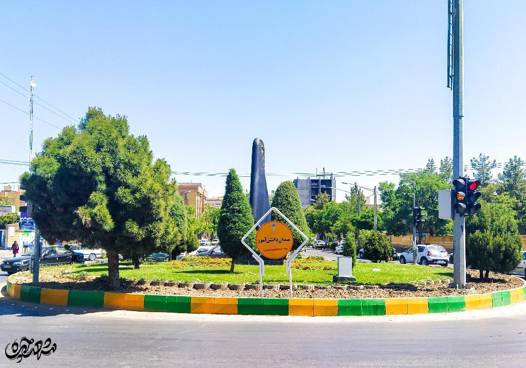 محله دانش‌ آموز