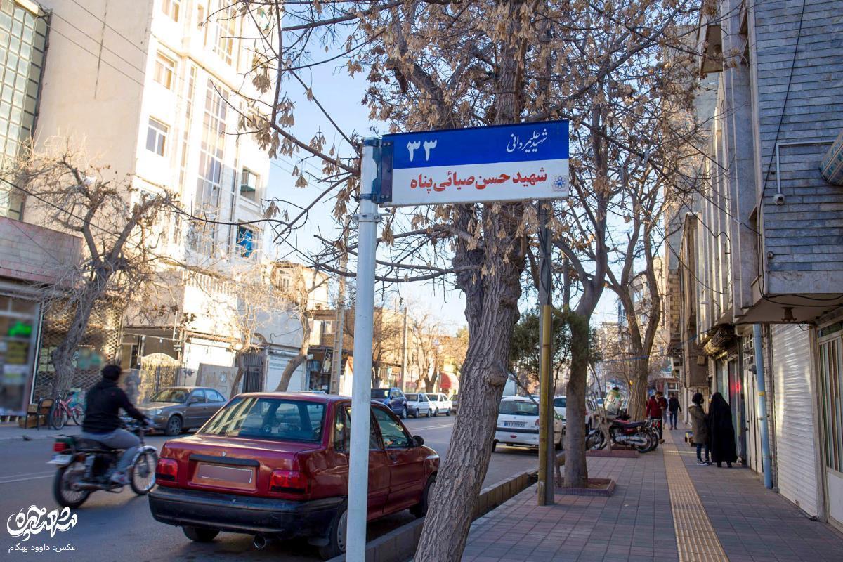 محله کوی سلمان