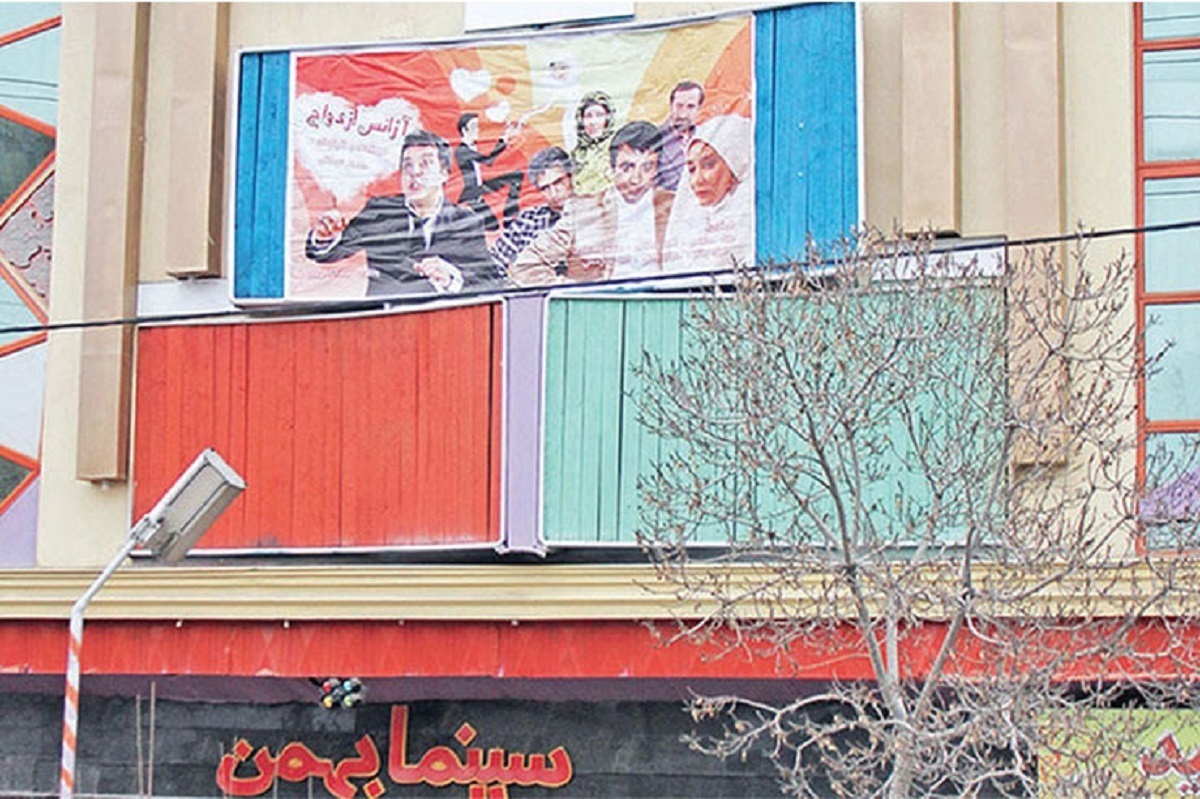 محله بهمن